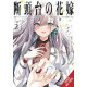 GUILLOTINE BRIDE GN VOL 2