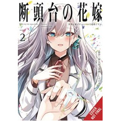 GUILLOTINE BRIDE GN VOL 2