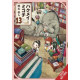 HAKUMEI MIKOCHI GN VOL 13