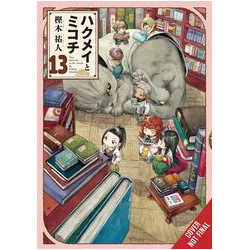 HAKUMEI MIKOCHI GN VOL 13