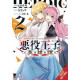 HEROIC TALE OF THE VILLAINOUS PRINCE GN VOL 2