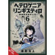 HETEROGENIA LINGUISTICO GN VOL 6