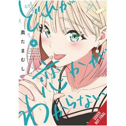I DONT KNOW WHICH IS LOVE GN VOL 4