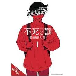 IMMORTALITY PUNISHMENT GN VOL 1