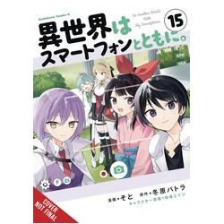 IN ANOTHER WORLD WITH MY SMARTPHONE GN VOL 15