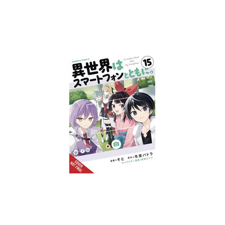 IN ANOTHER WORLD WITH MY SMARTPHONE GN VOL 15