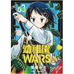 KINDERGARTEN WARS GN VOL 3