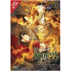 LEVEL UP WITH THE GODS GN VOL 2