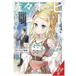 SASAKI PEEPS GN VOL 4