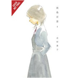SCENES FROM AWAJIMA GN VOL 1