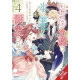 SMALL ANIMALLIKE LADY ADORED BY THE ICE PRINCE GN VOL 4