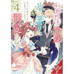 SMALL ANIMALLIKE LADY ADORED BY THE ICE PRINCE GN VOL 4