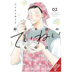 SUZUKI-KUNS MINDFUL LIFE GN VOL 2