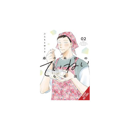 SUZUKI-KUNS MINDFUL LIFE GN VOL 2