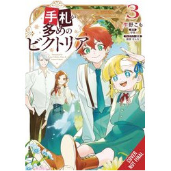 VICTORIA OF MANY FACES GN VOL 3