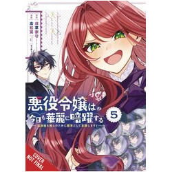 VILLAINESS STANS HEROES ANTANGONIST SUPPORT GN VOL 5