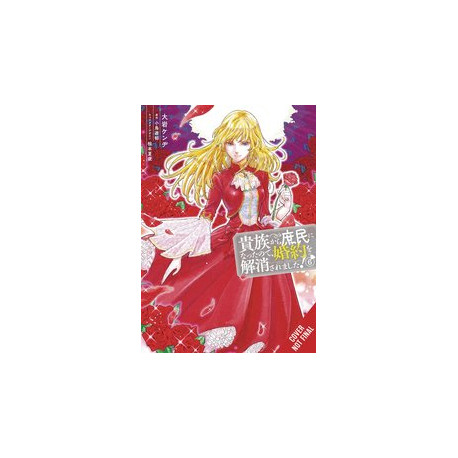 WHEN I BECAME COMMONER BROKE OFF ENGAGEMENT GN VOL 6