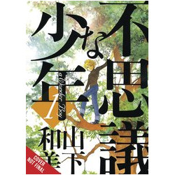 WONDER BOY HC VOL 1