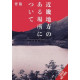 ABOUT A PLACE IN THE KINKI REGION HC 