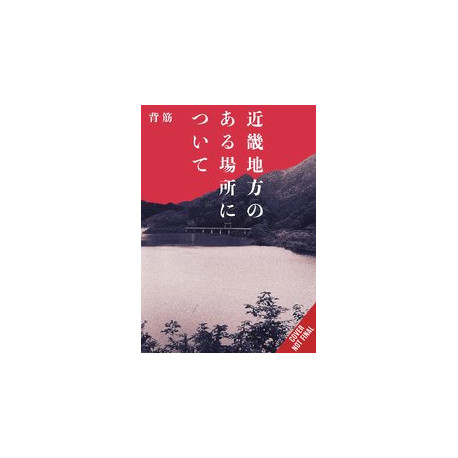 ABOUT A PLACE IN THE KINKI REGION HC 