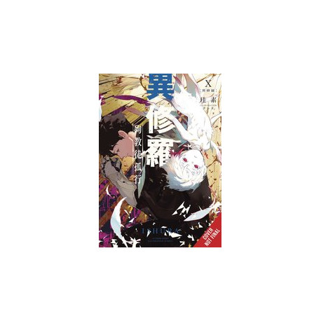 ISHURA GN VOL 10