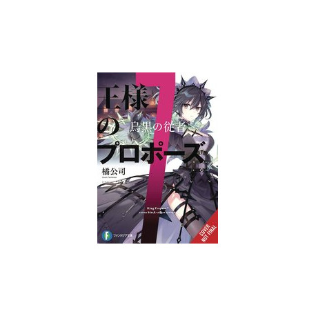 KINGS PROPOSAL NOVEL SC VOL 7