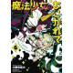 GUSHING OVER MAGICAL GIRLS GN VOL 6