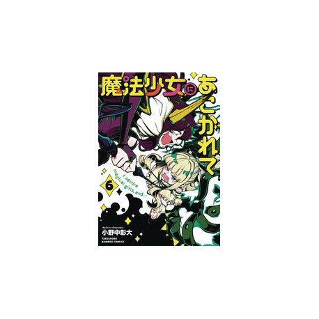 GUSHING OVER MAGICAL GIRLS GN VOL 6