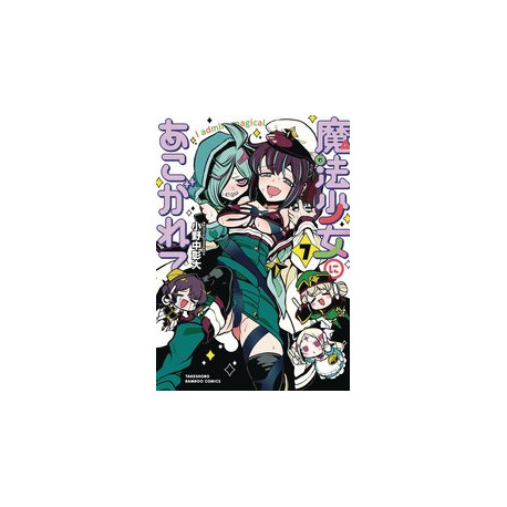 GUSHING OVER MAGICAL GIRLS GN VOL 7
