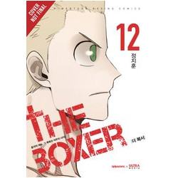 BOXER GN VOL 12