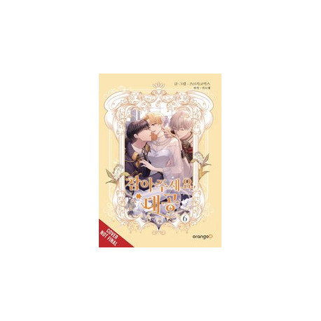 FINDING CAMELLIA GN VOL 6