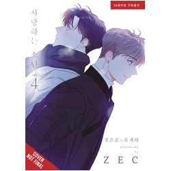 LOVER BOY GN VOL 4