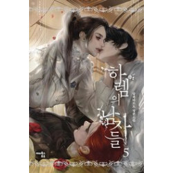 MEN OF THE HAREM GN VOL 5