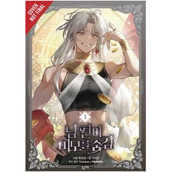 MY SECRETLY HOT HUSBAND GN VOL 5