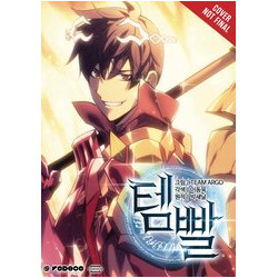 OVERGEARED GN VOL 9