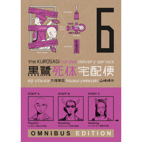 THE KUROSAGI CORPSE DELIVERY SERVICE BOOK SIX OMNIBUS