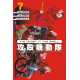 THE GHOST IN THE SHELL THE HUMAN ALGORITHM GN VOL 07