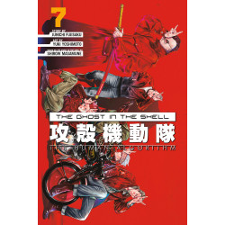 THE GHOST IN THE SHELL THE HUMAN ALGORITHM GN VOL 07