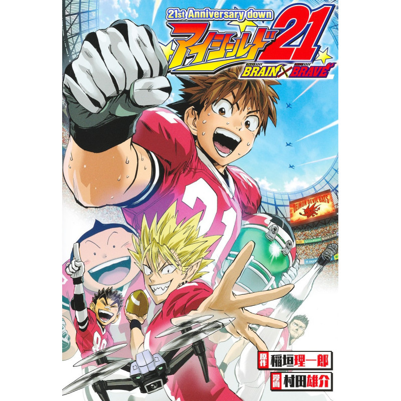 21ST ANNIVERSARY DOWN EYESHIELD 21 BRAIN BRAVE  ARTBOOK VO JAPONAIS 