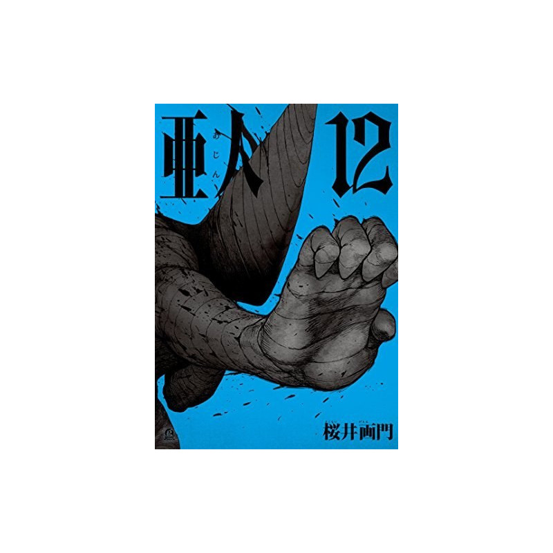AJIN  TOME 12
