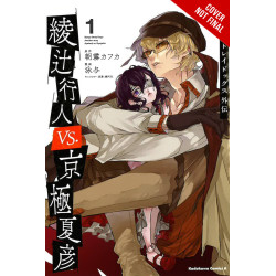BUNGO STRAY DOGS ANOTHER STORY GN VOL 1