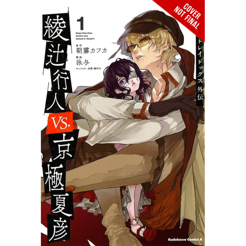 BUNGO STRAY DOGS ANOTHER STORY GN VOL 1