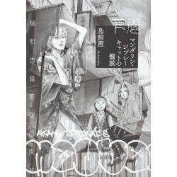 MANDARIN  LE SIEGE DES EXILEES TOME 1