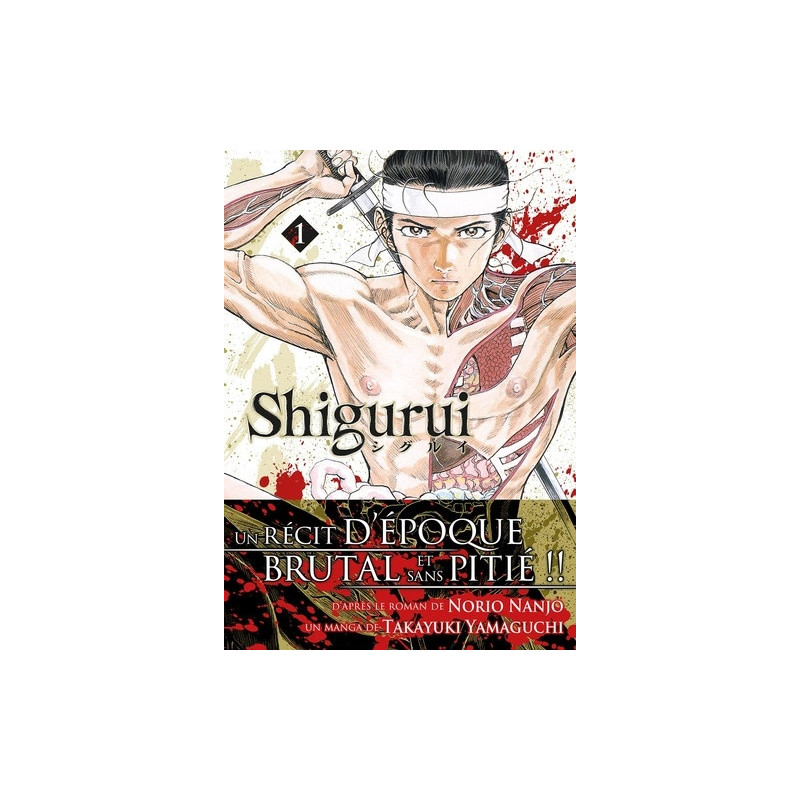 SHIGURUI  TOME 1