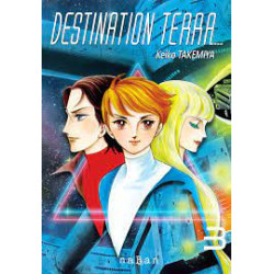 DESTINATION TERRA T03