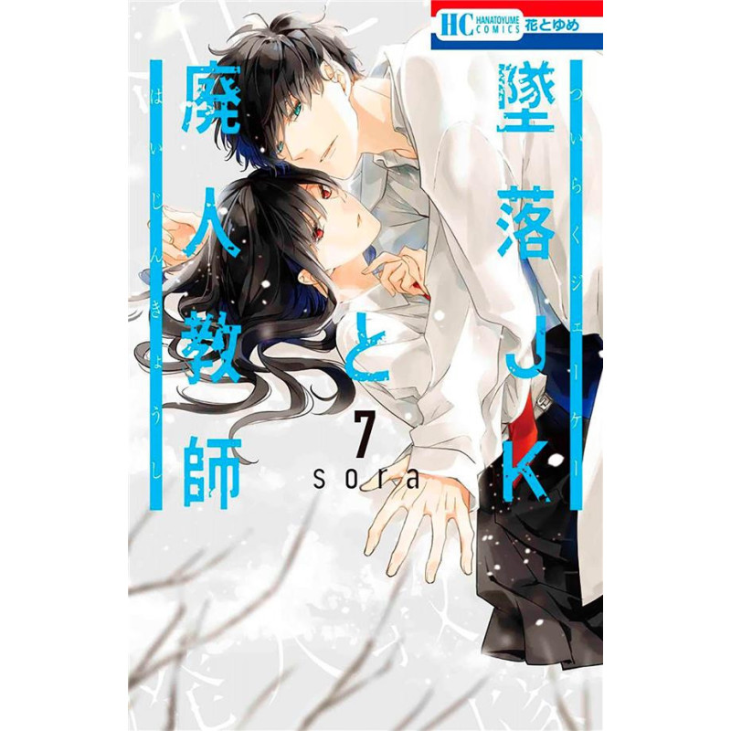 LE JEU DE LA MORT T07