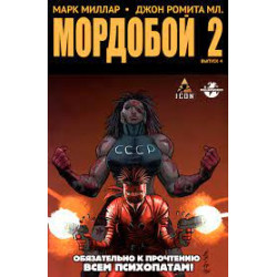 KICKASS VOL 2 ISSUE 4  MR   OF 7 