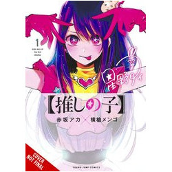 OSHI NO KO GN VOL 1