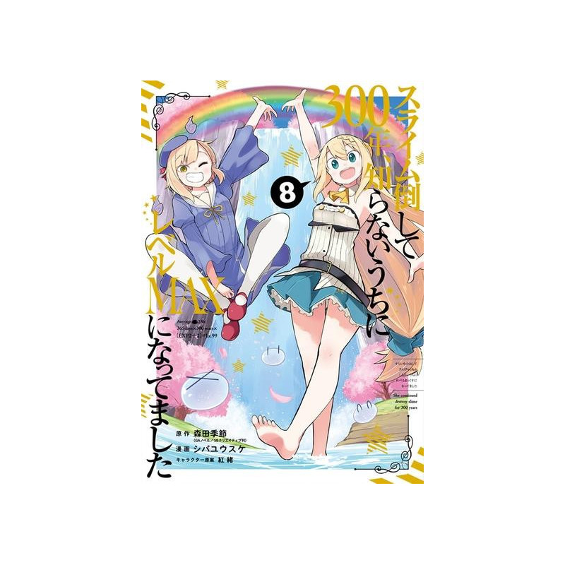 LA SORCIERE INVINCIBLE T08