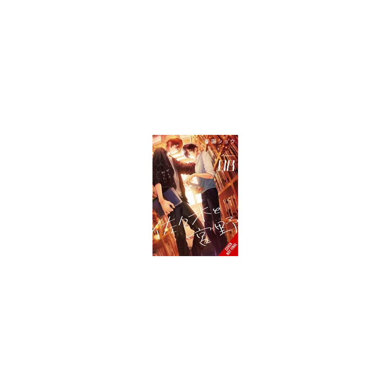 SASAKI AND MIYANO GN VOL 8